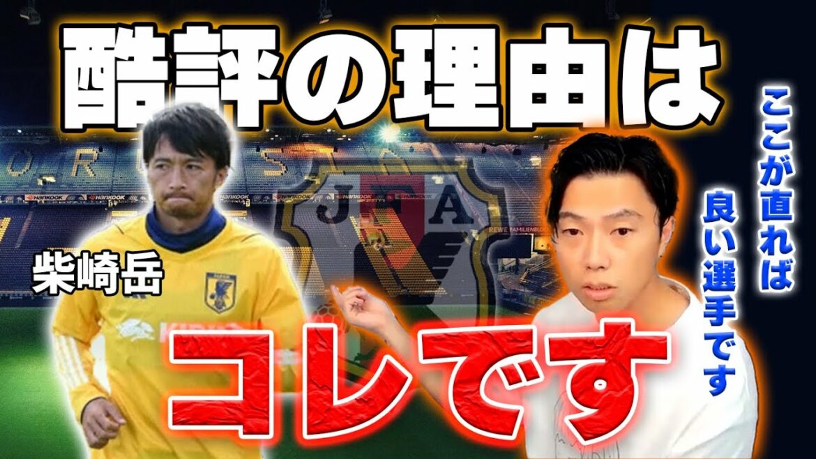 [Critique sévère de Leoza]Mt. Shibasaki n'est pas doué pour ●●. Si cela est corrigé, ce sera un très bon joueur.[Coupure de Leoza]