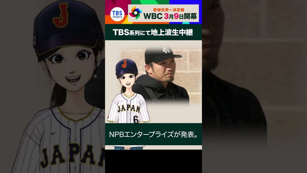 Seiya Suzuki se retire de la participation au WBC, examen IRM le 27 en raison d'une tension du côté gauche[WBC News]#shorts #SAMURAI JAPAN #wbc2023 #Seiya Suzuki