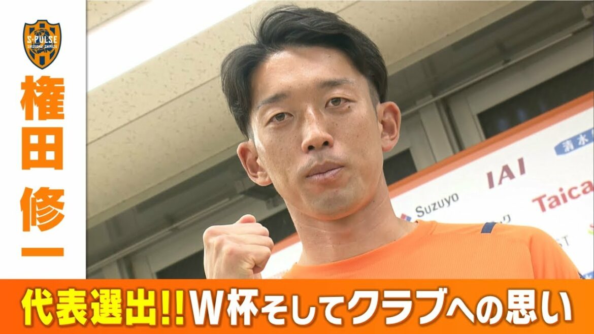 [Conférence de presse]Shimizu et Gonda sélectionnés comme équipe nationale du Japon pour la Coupe du monde du Qatar