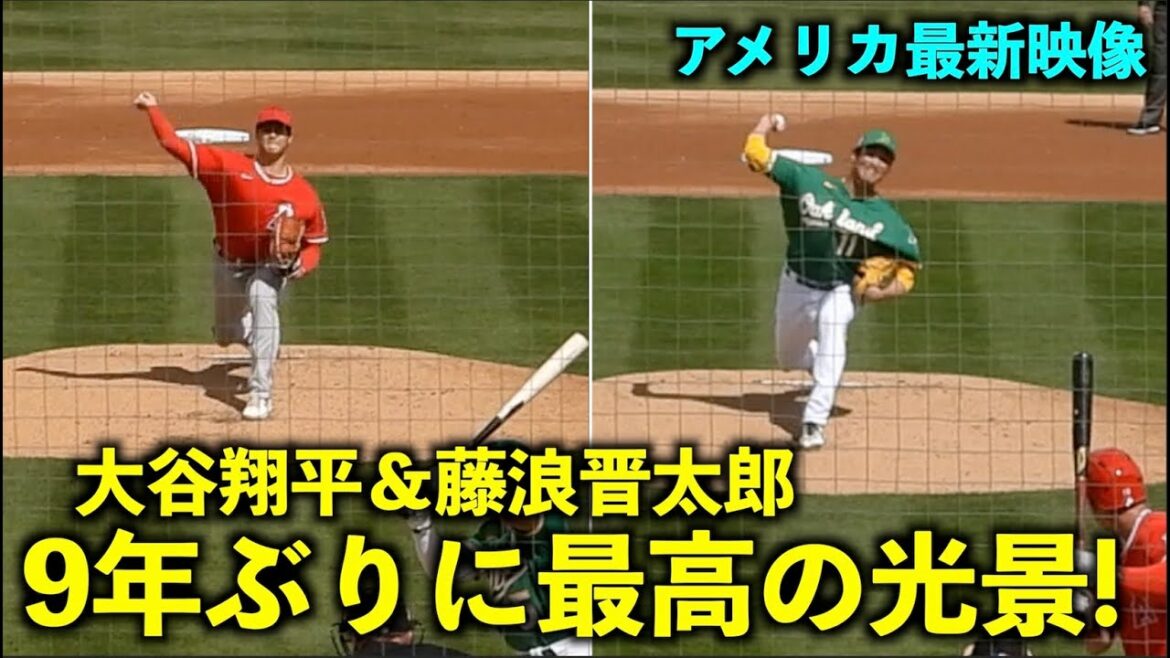 [La dernière vidéo d'America]trop génial ! Enfin, Shohei Otani et Shintaro Fujinami se lancent pour la première fois en neuf ans ! Camp de printemps 2023[Vidéo locale]
