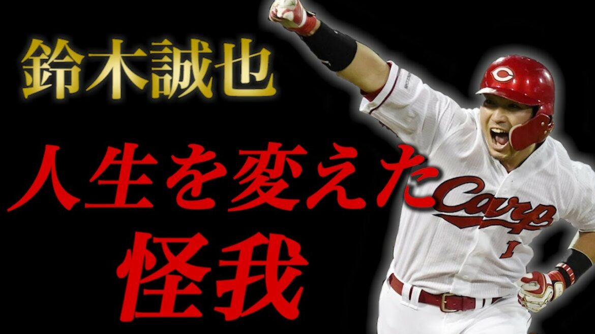 [Baseball professionnel]L'histoire de Seiya Suzuki qui se hisse au n°4 au Japon parce que "je ne peux plus faire de baseball" !