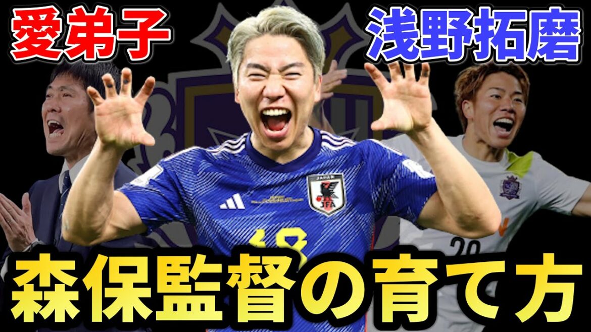 [Équipe nationale du Japon]L'histoire de Takuma Asano, les ressortissants japonais rendent leurs mains dans le but gagnant contre l'Allemagne[Bochum]
