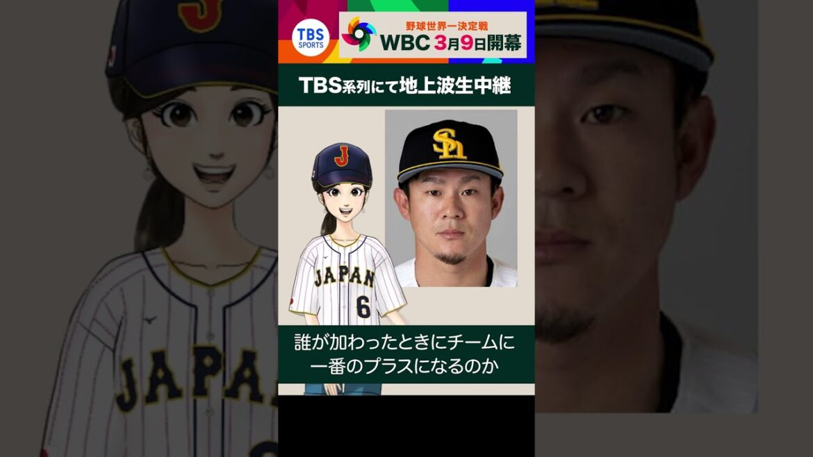 Samurai Japan annonce l'appel supplémentaire du directeur de Taisei Makihara de SoftBank, Kuriyama "Joueur hautement capable, digne de confiance"[WBC News]#shorts #Samurai Japan #wbc2023 #Taisei Makihara #Seiya Suzuki