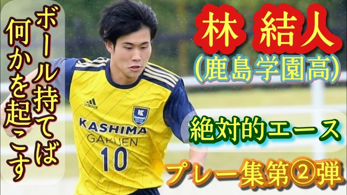 Aura de type Kiyo Ueda[Yuto Hayashi]Numéro 10 de l'Académie Kashima. Jouez à la collecte !  Yuito Hayashi.football au lycée