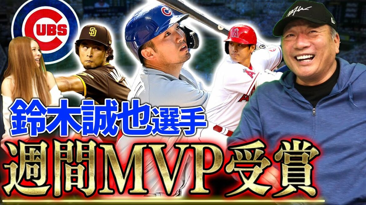 [Information MLB]Parlons des facteurs à l'origine de la belle performance de l'ancien "Seiya Suzuki" d'Hiroshima et de Shohei Otani !