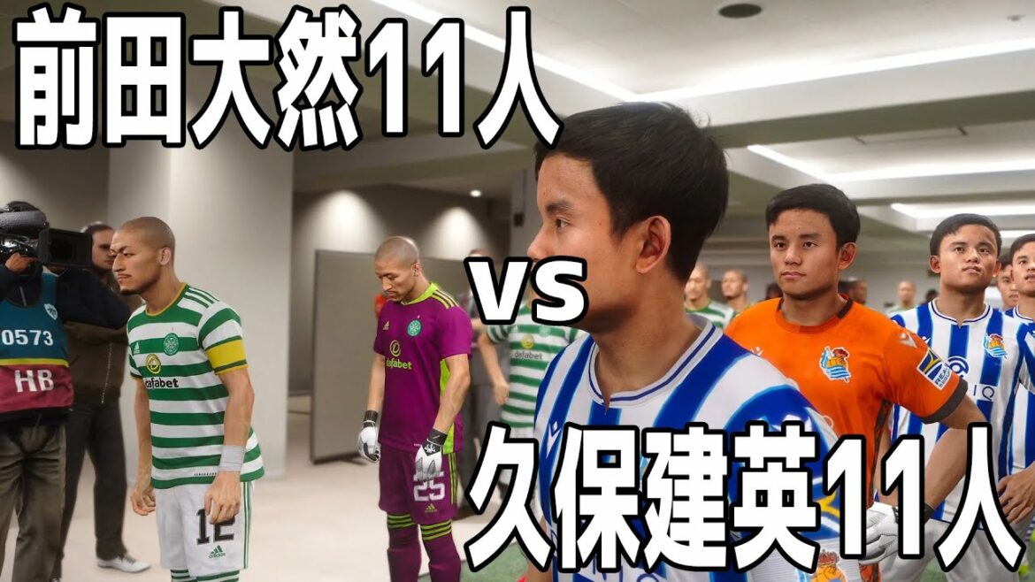 11 Takefusa Kubo contre 11 Daizen Maeda qui est le plus fort[Winning Eleven 2021][PS][Soccer]