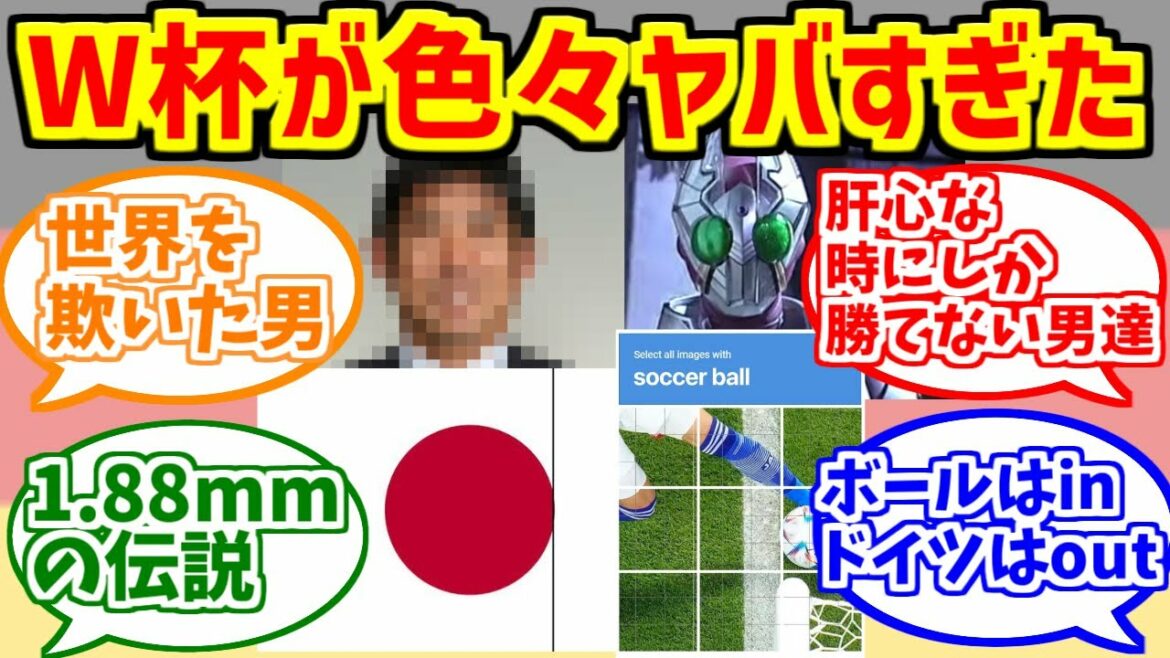 Une collection de réponses de sommeliers qui apprécient à fond la Coupe du Monde 2022 au Japon[Gallen][Moriyasu Japon][Coupe du Monde de la FIFA 2022][Allemagne]