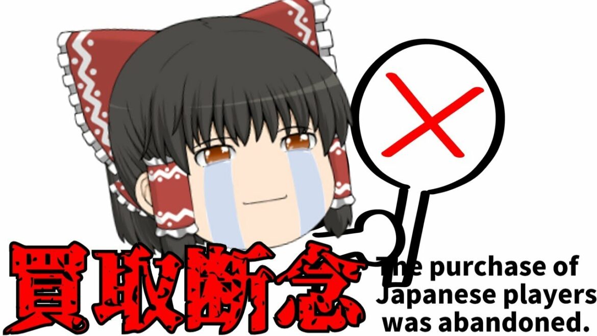 [Équipe nationale de football du Japon]Le rachat de Schalke Itakura Kou est abandonné... Rumeurs de transfert comme Francfort[commentaire lent]