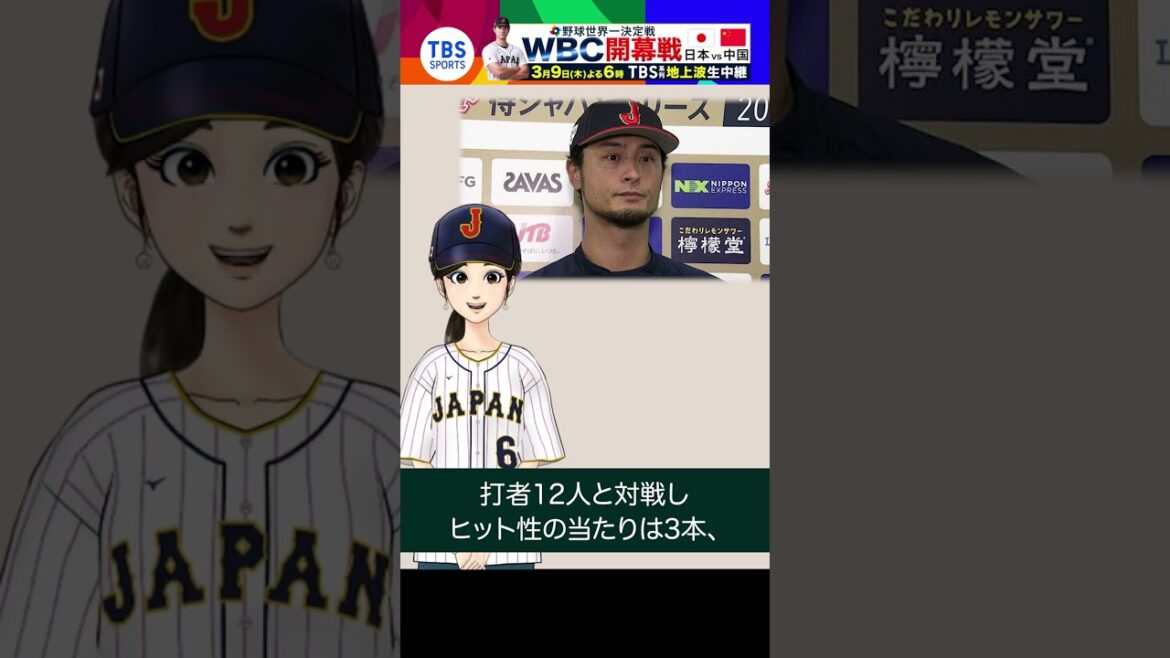 Darvish "J'ai lancé un très bon split"[WBC News]#shorts #Samurai Japan #Darvish Yu