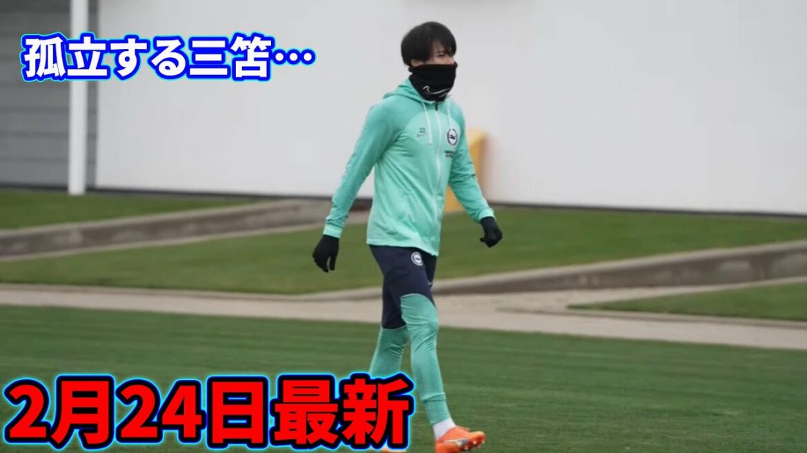 Le seul qui désespérait du Brighton de Kaoru Mitoma Le seul qui désespérait du Brighton de Kaoru Mitoma