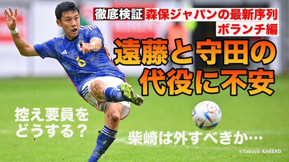 [Équipe nationale du Japon]Shibasaki sera-t-il toujours sélectionné pour le match contre l'Équateur avec une brûlure incomplète ?[Table ronde Sakadai]