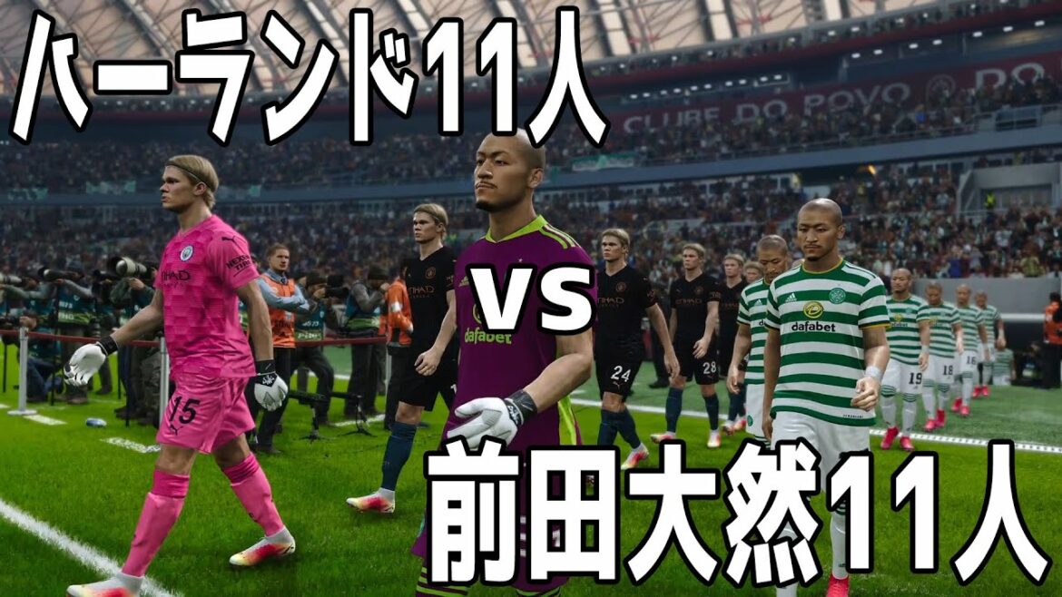 11 Haaland contre 11 Daizen Maeda qui est le plus fort[Winning Eleven 2021][PS][Soccer]