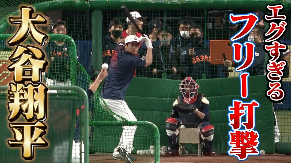 [WBC]La balle frappée est trop dure ! Shohei Ohtani frappe des coups de circuit au bâton libre![3/4 Samouraï Japon contre Chunichi]