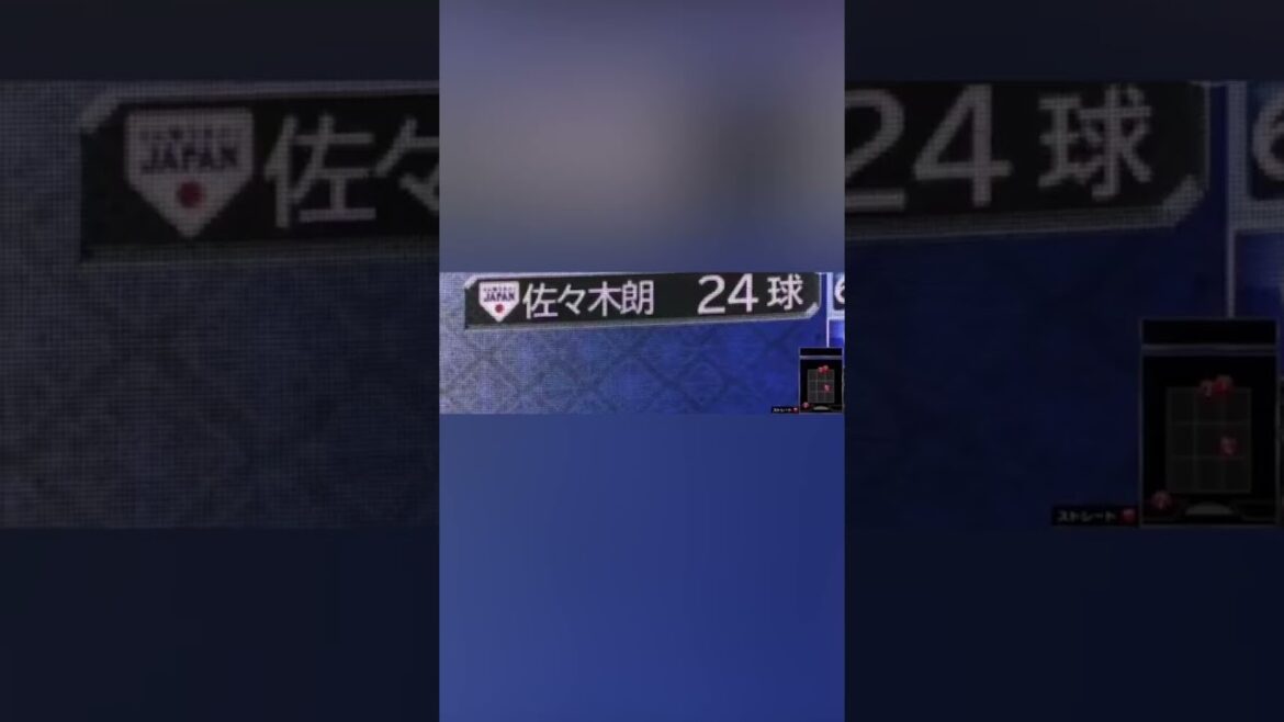 102,5 MPH !! Roki Sasaki égalise le RECORD NPB VELO de Shohei Ohtani. 😯 #baseball #shorts