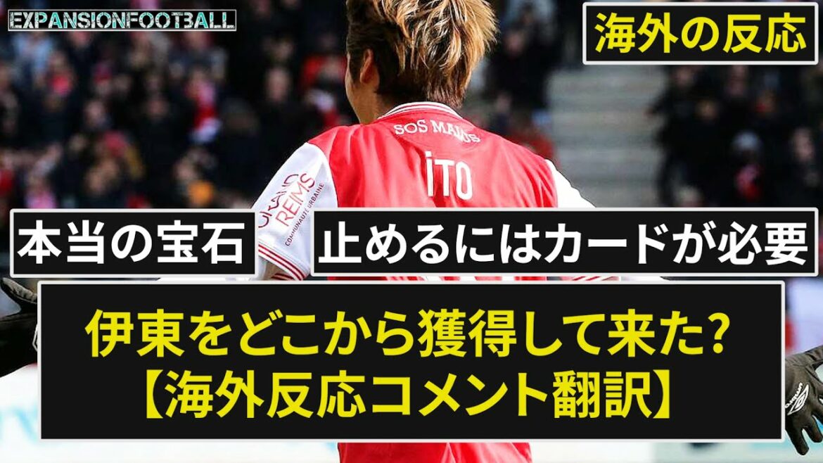 [Junya Ito]Vous avez besoin d'une carte pour arrêter cet homme[Réactions à l'étranger]