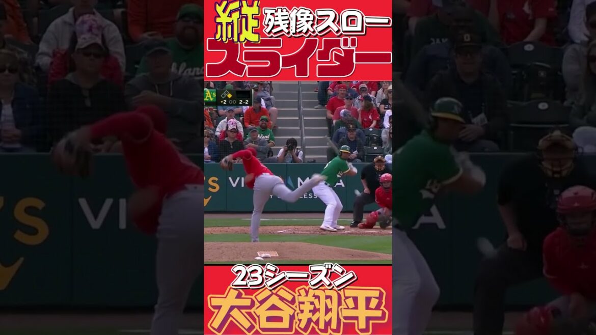 1er mars[#Shohei Ohtani est incroyable dès son premier lancer !  ]