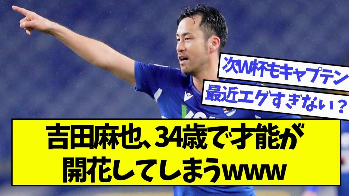 Maya Yoshida, le talent s'épanouit à 34 ans www