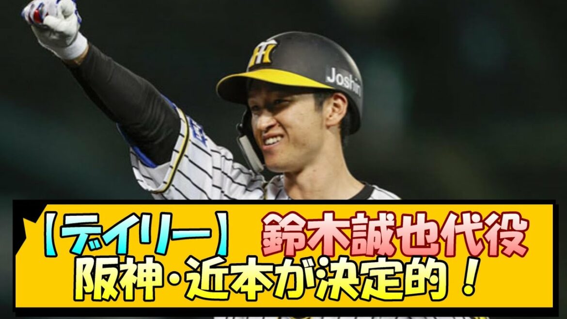 [Journalière]Le remplaçant Seiya Suzuki Hanshin Chikamoto est décisif !  ![Résumé de la réaction de What J][Nouvelles du baseball professionnel]