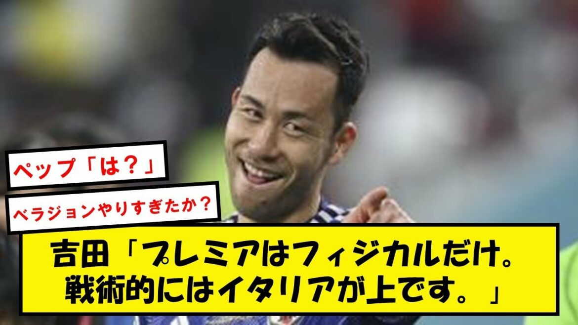 [Bella John]Maya Yoshida, wwwww[réaction Twitter]qui dit quelque chose de scandaleux