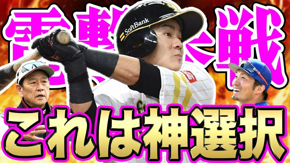 [Appel urgent]Taisei Makihara rejoint Samurai à la place de Seiya Suzuki ![Sauveur]