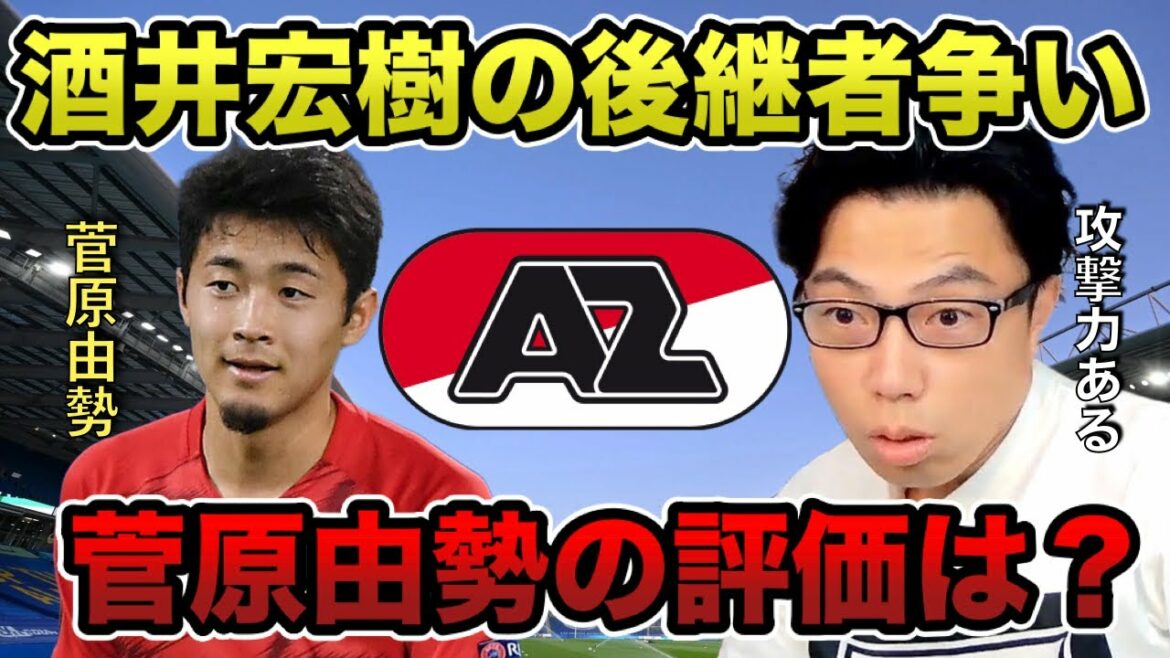 [Leoza]La bataille du successeur d'Hiroki Sakai ! Quelle est votre opinion sur Yusei Sugawara ?[Coupure]