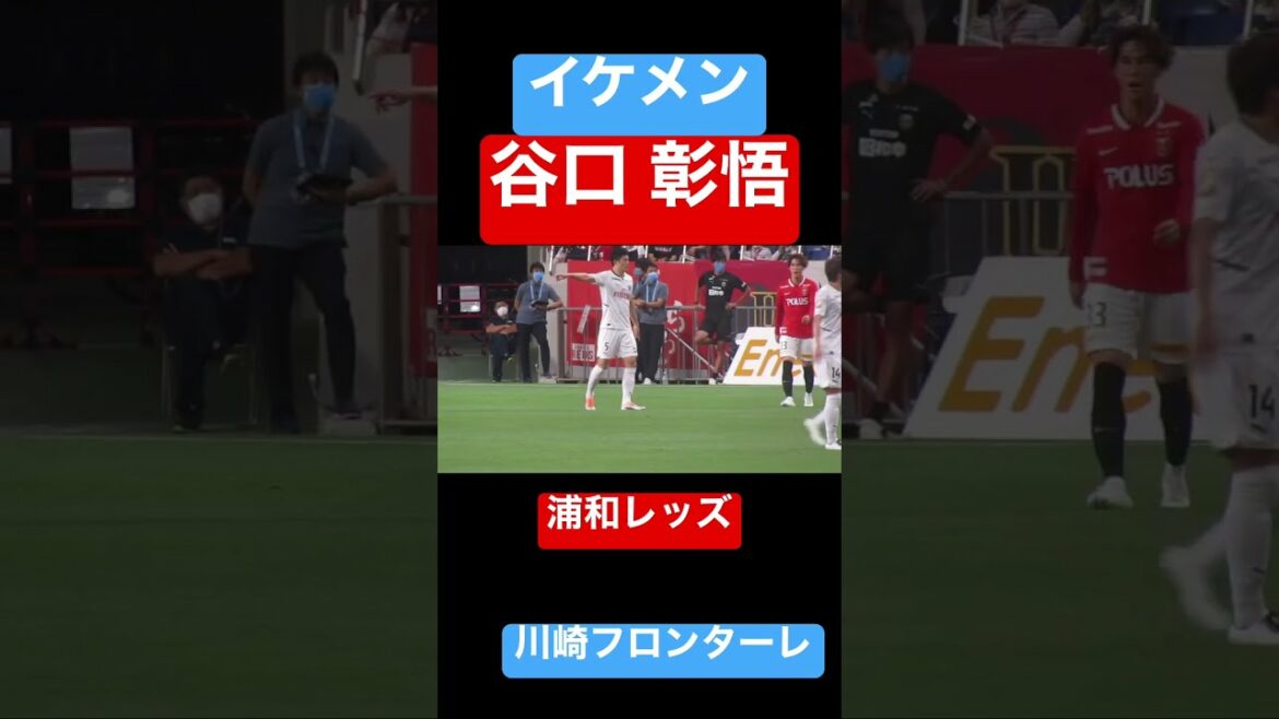 Représentant du Japon beau défenseur !Regardez le jeu de Shogo Taniguchi pendant le match❗️Urawa Reds contre Kawasaki Frontale #shorts #Urawa Reds #Kawasaki Frontale #J.