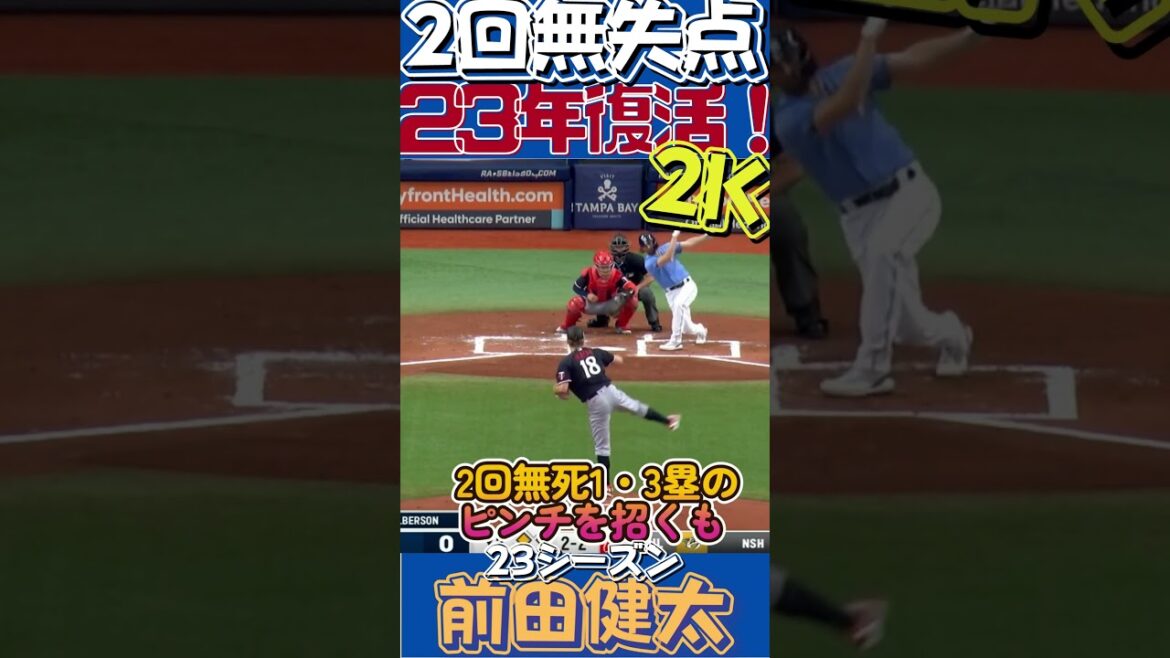 3 mars La renaissance de Maeken a lancé le deuxième match