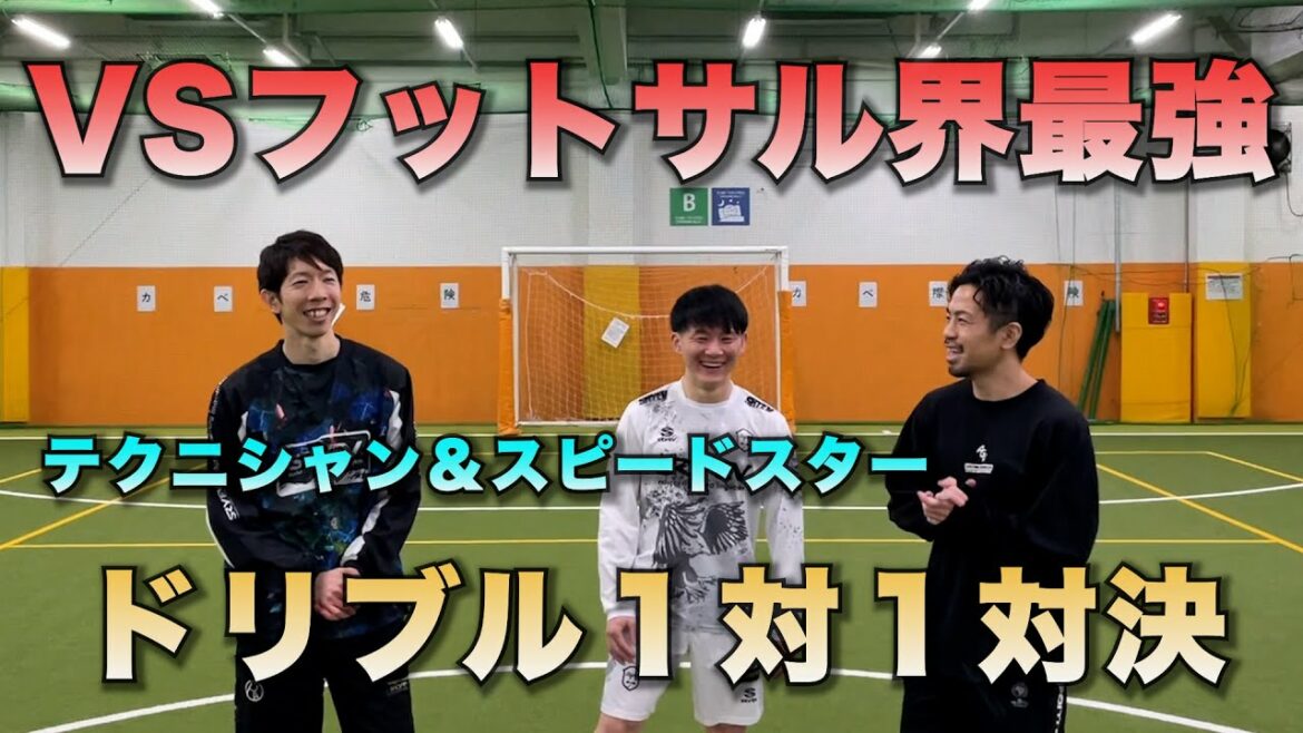 Une confrontation en tête-à-tête avec les hommes les plus forts du monde du futsal ! VS Wabies