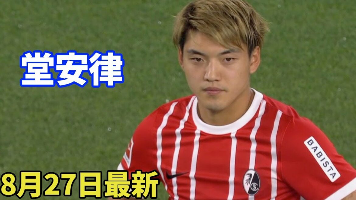 Ritsu Doan se heurte à Takuma Asano ! Menez l'attaque de l'équipe et contribuez à la victoire !