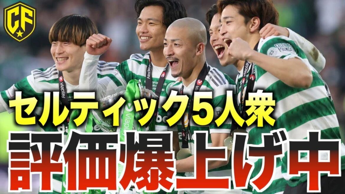 [Musou]J'ai essayé de résumer les activités des joueurs japonais appartenant au Celtic