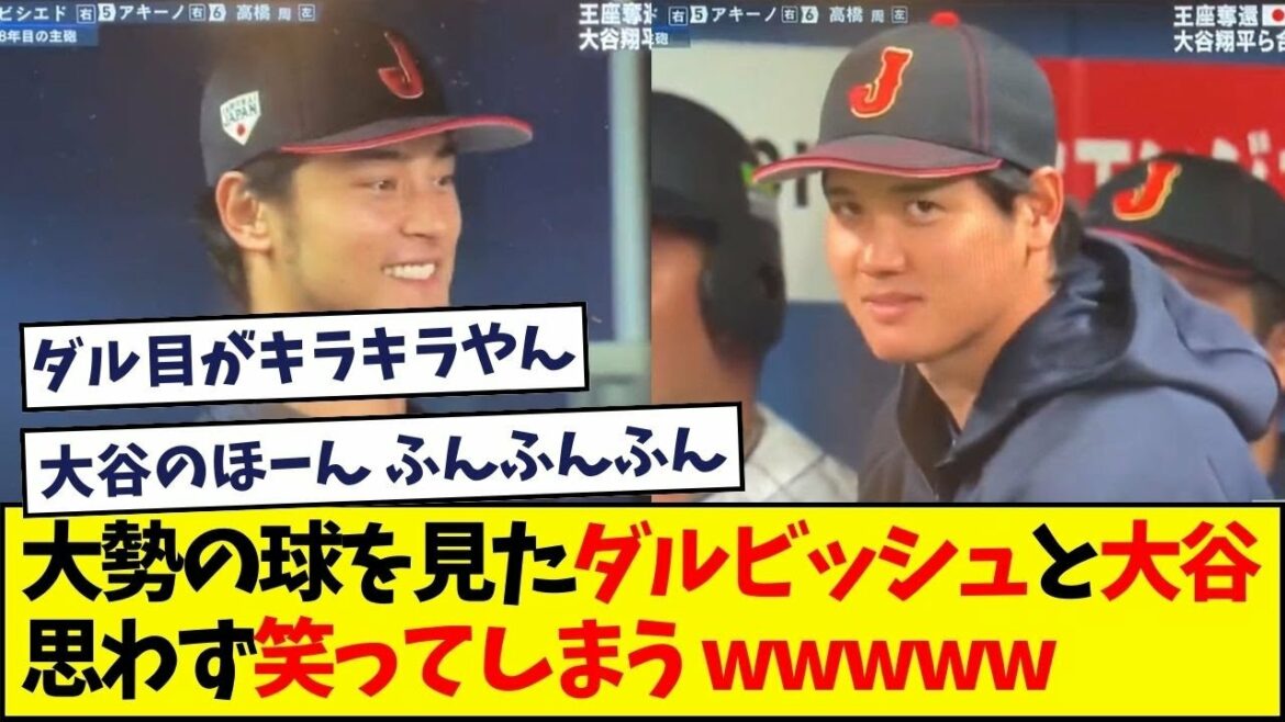 [Lancer vidéo fourmi ! ]Beaucoup de balles sont trop dures et Darvish et Otani rient involontairement wwwwww[Cette balle est dure, quelle réaction J]# Shohei Otani # Yu
