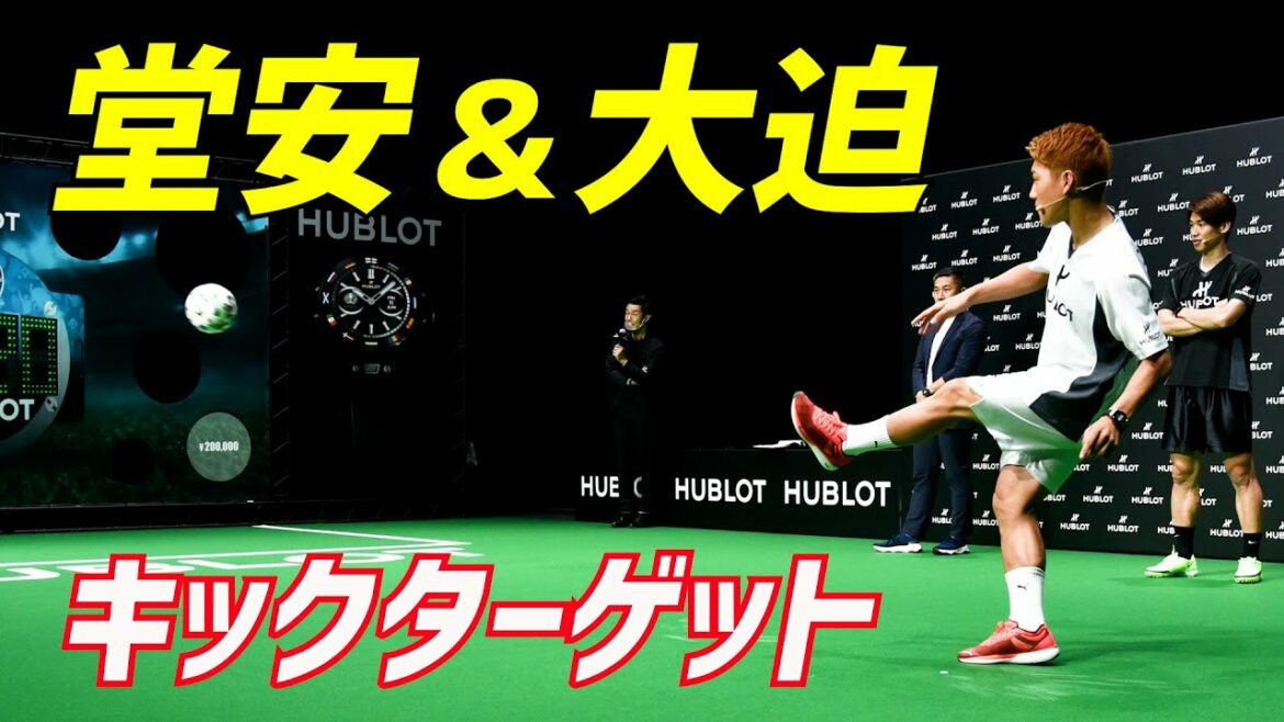 Les représentants japonais MF Doan et FW Osako défient la cible du coup de pied !