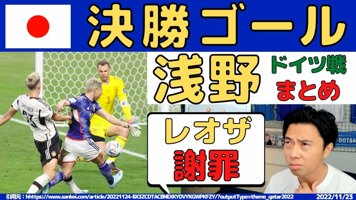 [Leoza]Excuses des critiques d'Asano contre l'Allemagne Asano Summary