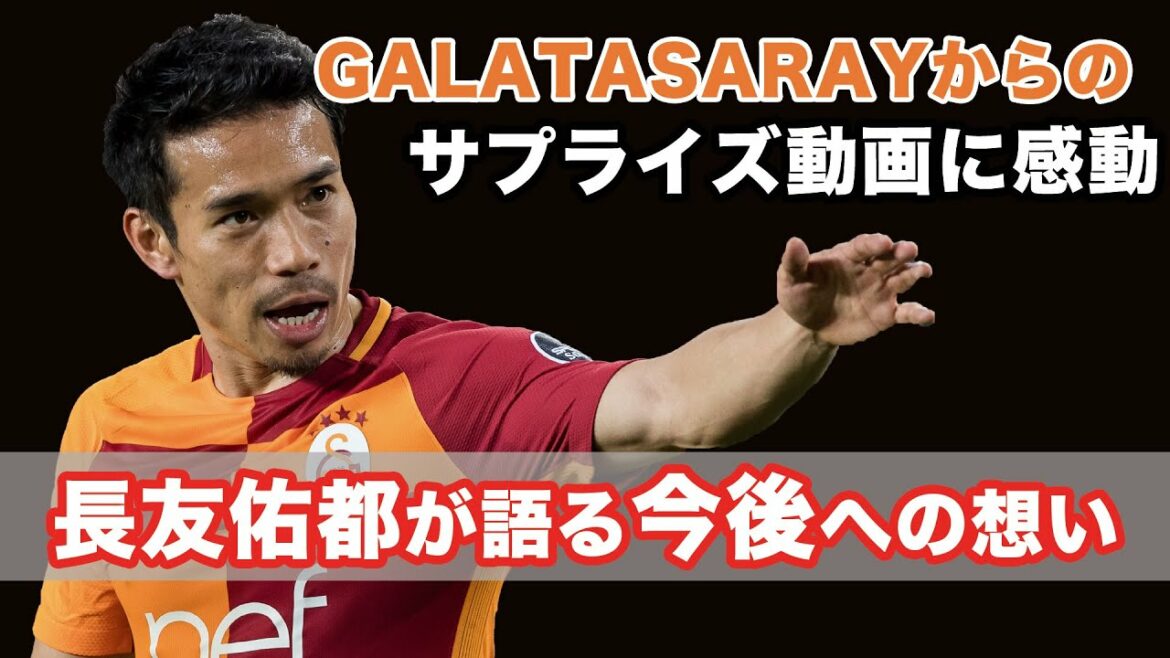 Yuto Nagatomo parle de ses réflexions sur l'avenir