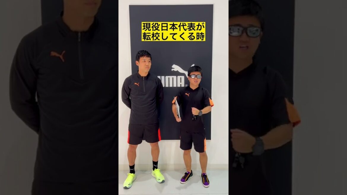 [Lorsque des représentants japonais actifs transfèrent des écoles]