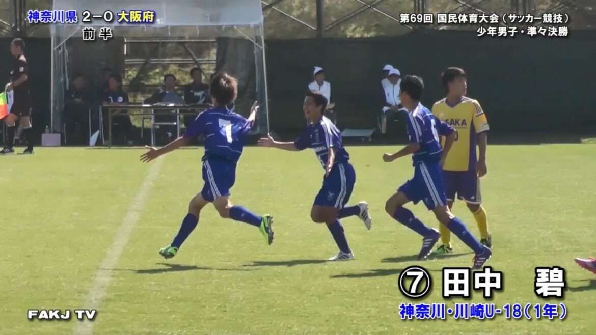 ⚽Deuxième but de Midori Tanaka (Kawasaki U-18)[Quarts de finale de Kanagawa x Osaka｜Nagasaki National Athletic Meet (garçons et garçons)]｜2014.10.19＠Nagasaki Unzen]