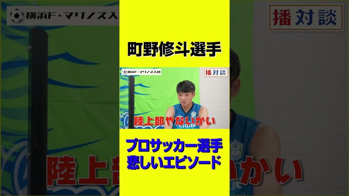 [Shoto Machino]Un seul membre manquait dans le bol 〇〇.  #shorts