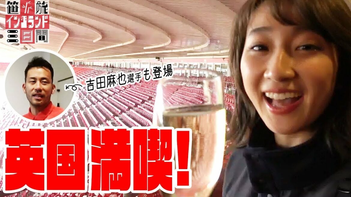 Rencontrez Maya Yoshida ! Profitez du football au Royaume-Uni ｜ Sasatabi Day.1