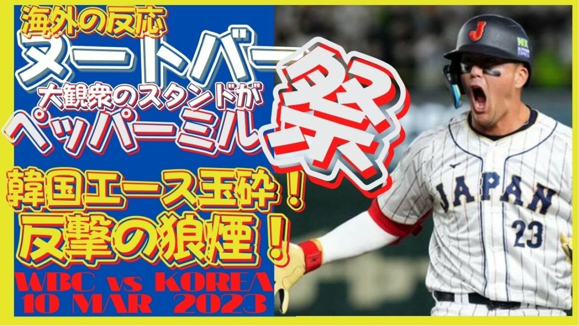 10 mars[True Samurai]Signal de contre-attaque de #Nootbar ! Le stand est une fête du moulin à poivre ! Quelle a été la réaction à l'étranger ?