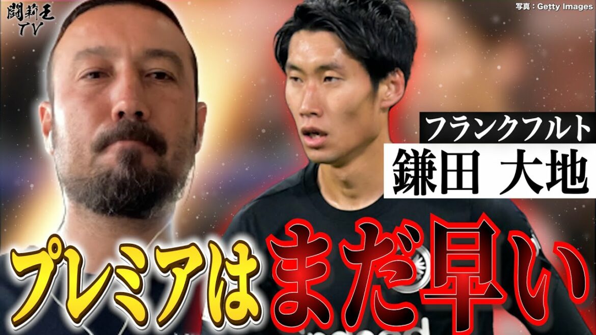 ``Dortmund est mieux que le transfert en Premier League'' Voici la meilleure destination de transfert pour le commandant Moriyasu J Kamata !