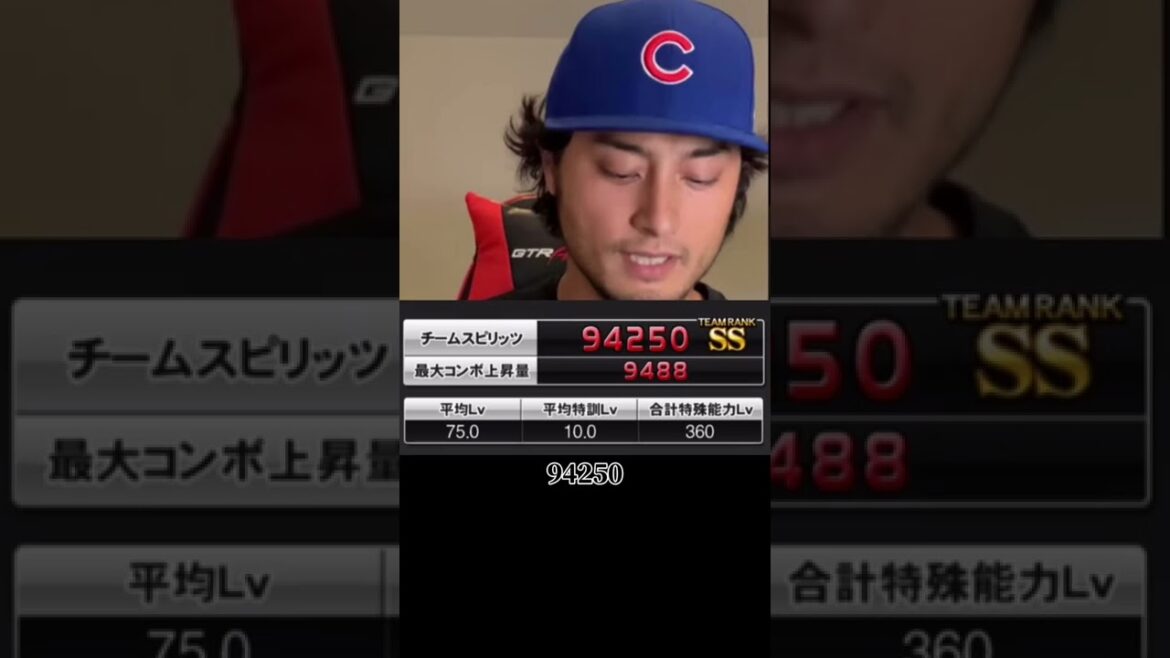 À la suite de Yu Darvish chargeant Prospia avec Gachi