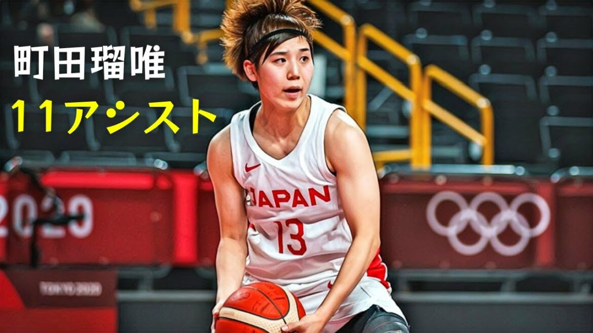 [Tokyo 2020 Rewind]RUI MACHIDA 11 AST contre la France[Rui Machida enregistre 11 passes décisives | Le basketball féminin du Japon remporte une victoire par derrière contre la puissante France]