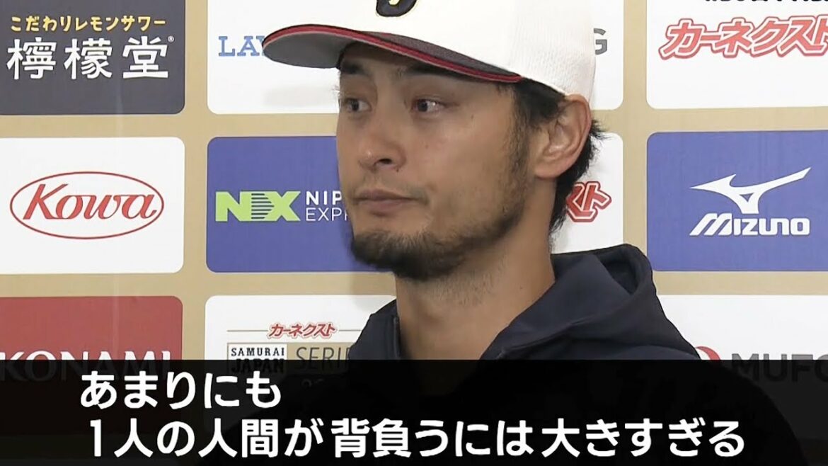 Yu Darvish parle des Udagawakai