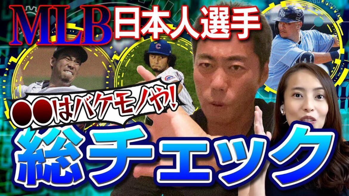 [○○ est étrange ! Bête!  ]Maeken & Dal vont bien ! Analyse approfondie des principaux acteurs japonais[Félicitations !Première victoire de Shun Yamaguchi][Kenta Maeda][Yu Darvish][Masahiro Tanaka][Yusei Kikuchi][Yoshitomo Tsutsugo][Shohei Otani][Shōgo Akiyama][Naomi Osaka]