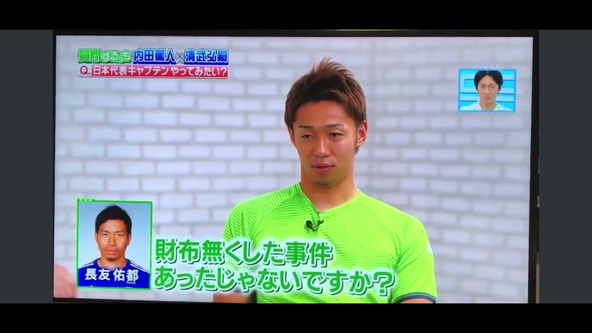 Yuto Nagatomo Portefeuille volé ?