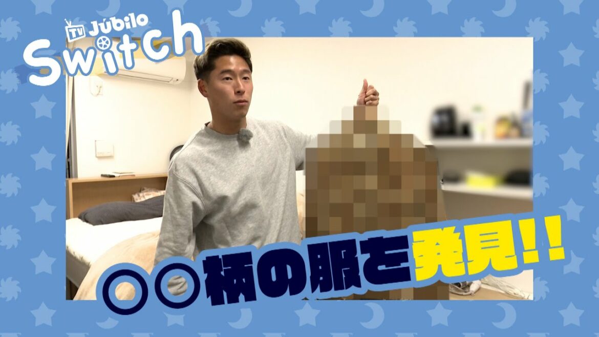 [Switch]#1 Visite de la chambre d'Ito & Nakagawa