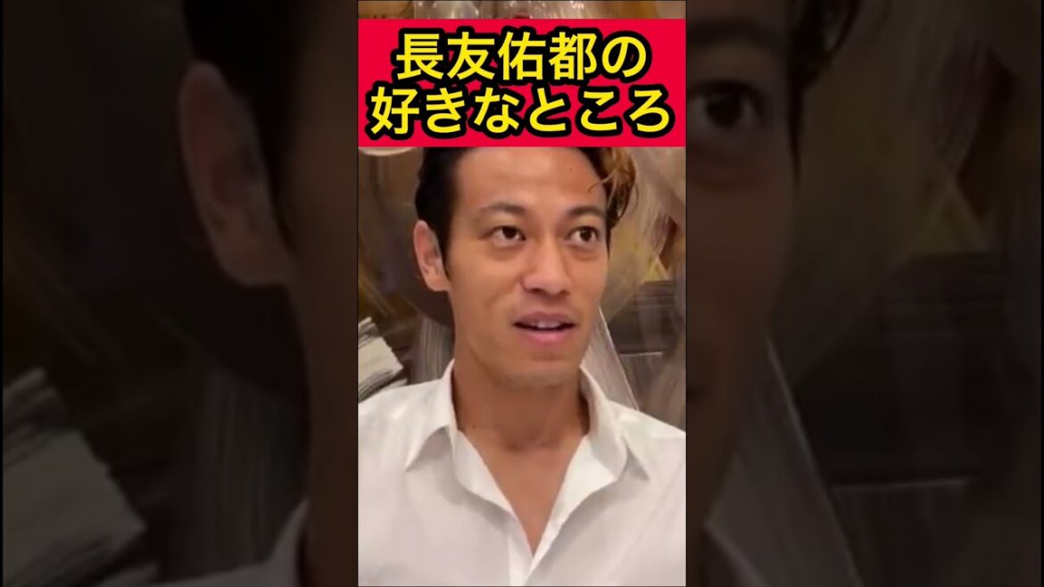 L'endroit préféré de Yuto Nagatomo[Keisuke Honda]