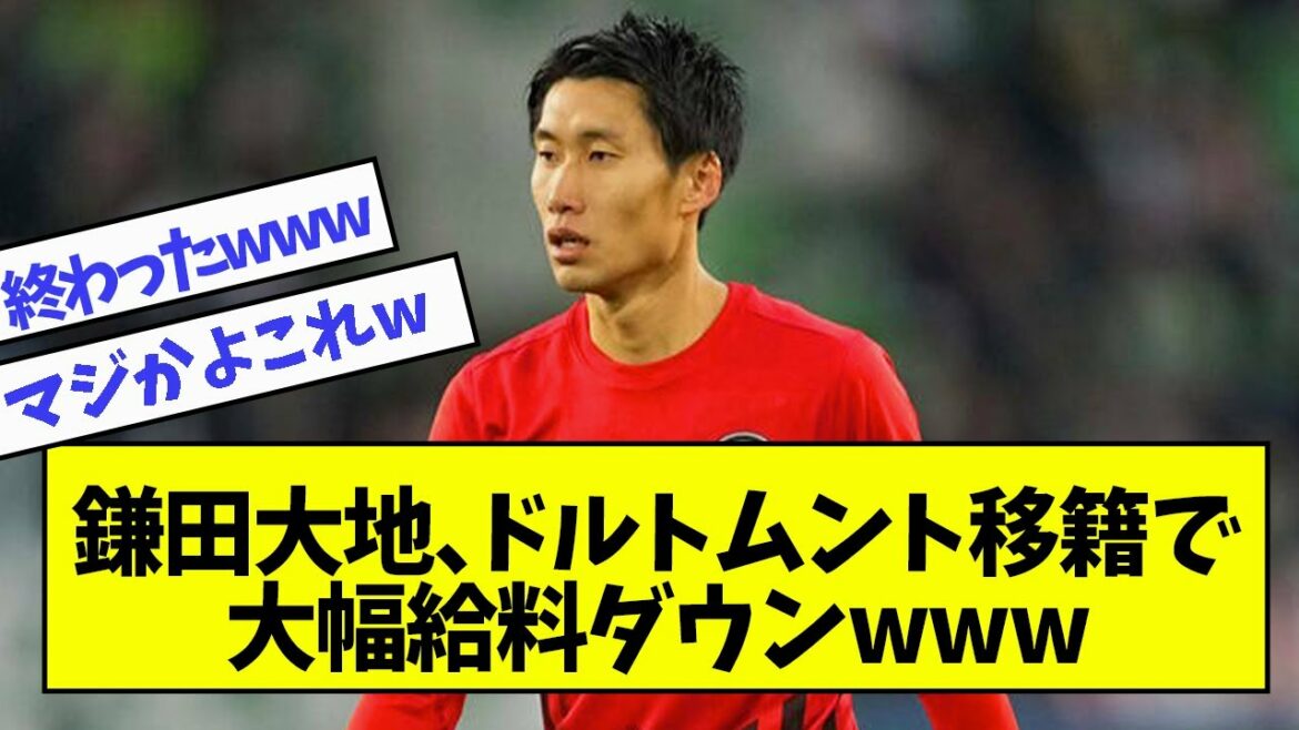 Daichi Kamata, gros salaire en baisse en raison du transfert de Dortmund www