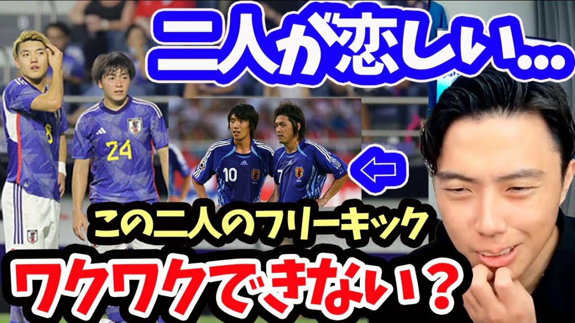 [Leoza]Le moment où l'on veut voir l'équipe nationale du Japon excitée par le coup franc[clipping]