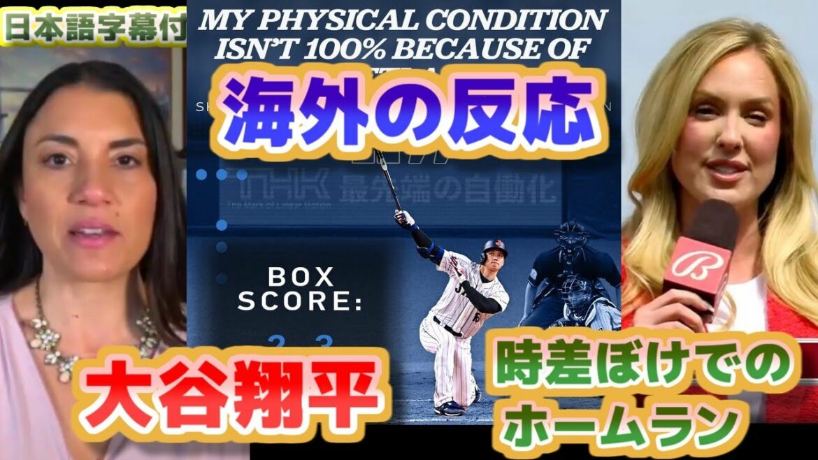 Réaction à l'étranger Shohei Otani Ce home run choquant en décalage horaire C'est un vrai samouraï Home run sur un genou Avec des sous-titres de traduction en japonais